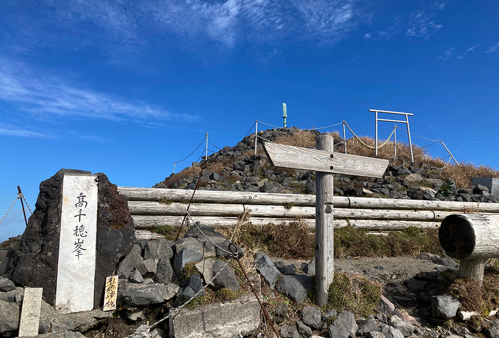 霧島山（高千穂峰） – 日本山岳会が選ぶ「日本の山岳古道120選」