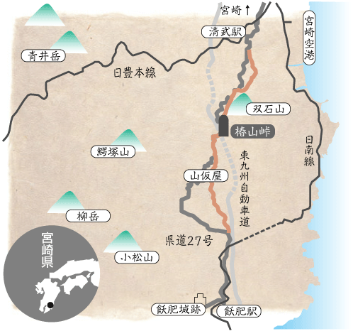 飫肥街道 椿山峠