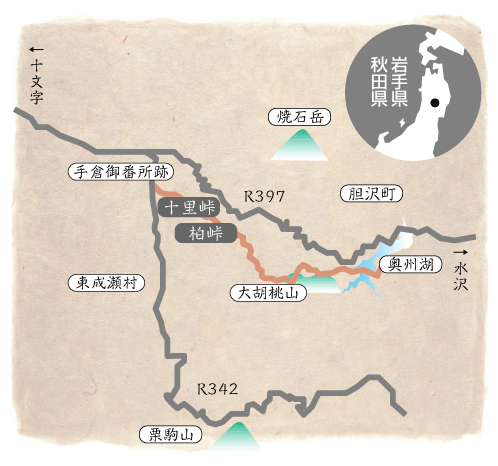 仙北街道　十里峠・柏峠