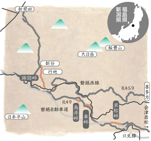 会津街道　諏訪峠・鳥井峠・車峠・束松峠