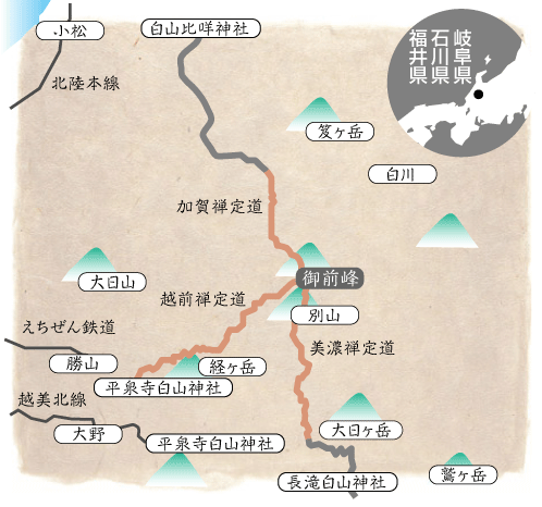 白山禅定道