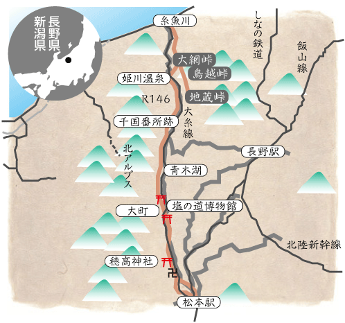 塩の道・千国街道 地蔵峠・大網峠