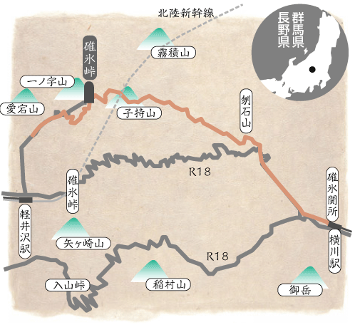 中山道 碓氷峠