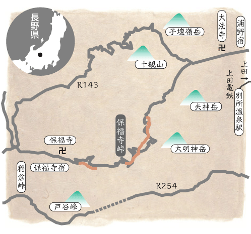 東山道 保福寺峠