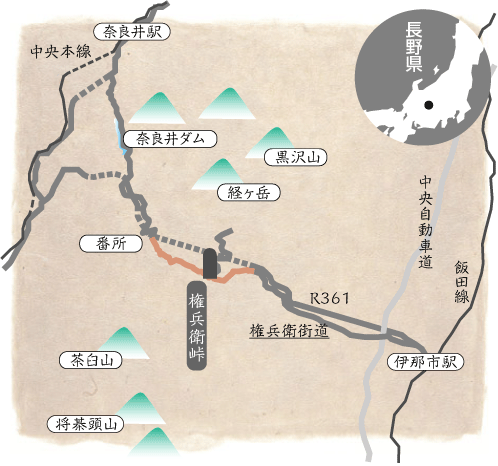 権兵衛街道 権兵衛峠
