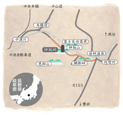 東山道 神坂峠