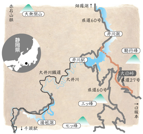 大日古道