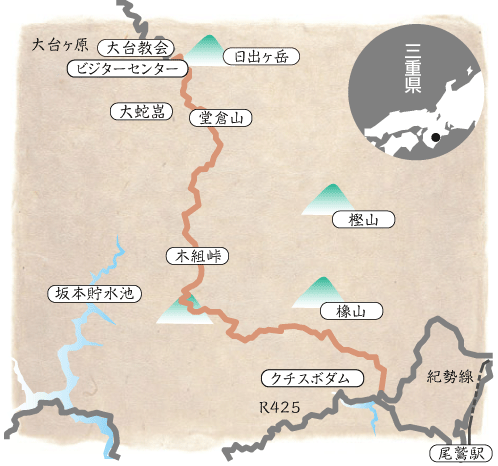 大台ケ原山 古尾鷲道