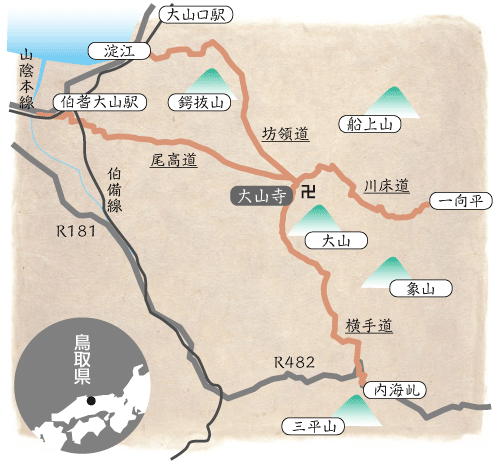 伯耆大山　大山道