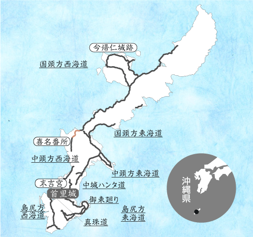 首里城をめざす道