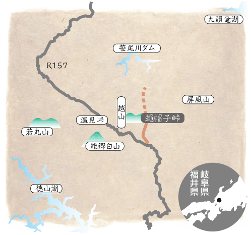 蠅帽子峠