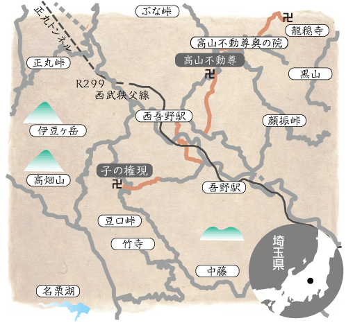 子の権現・髙山不動