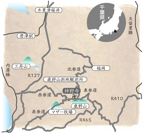 鹿野山古道