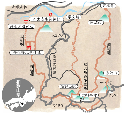 高野山　高野七口