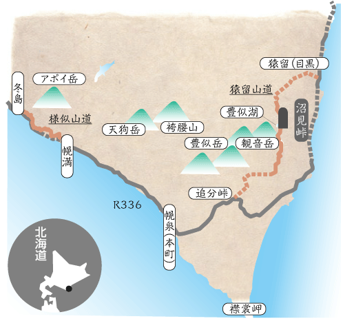 様似山道・猿留山道