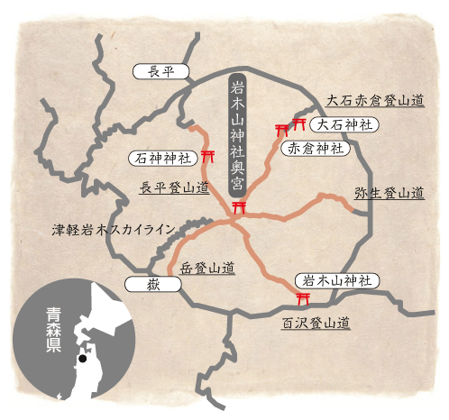 岩木山古道