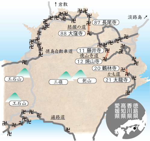 四国八十八か所遍路道