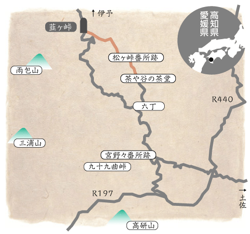 梼原街道 韮ヶ峠