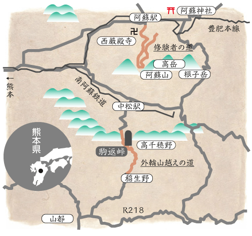 阿蘇山　馬ノ背・駒返峠