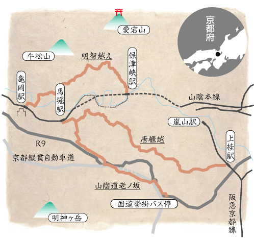 京から丹波へ 明智越・唐櫃越・老ノ坂峠