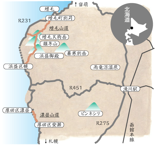 増毛山道・濃昼山道