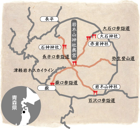 岩木山古道
