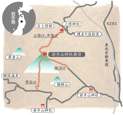 岩手山古道