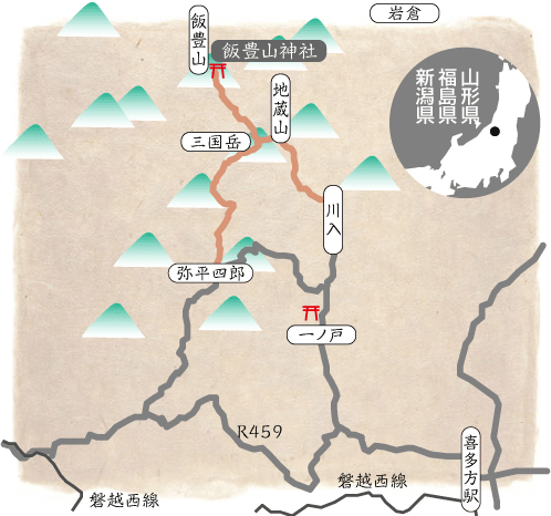 飯豊山古道