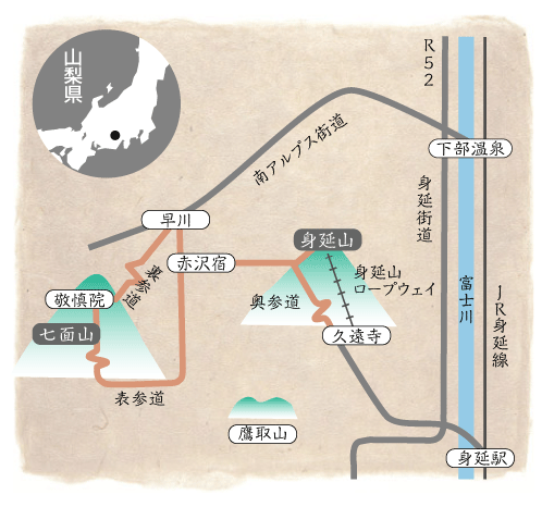 身延山古道・七面山古道