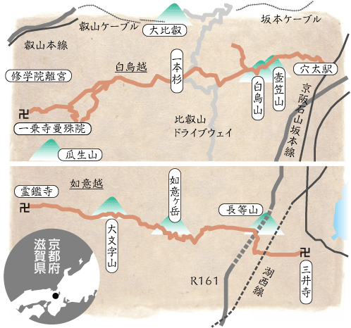 京から近江への峠道 白鳥越・如意越