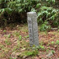 お助け小屋跡の石碑