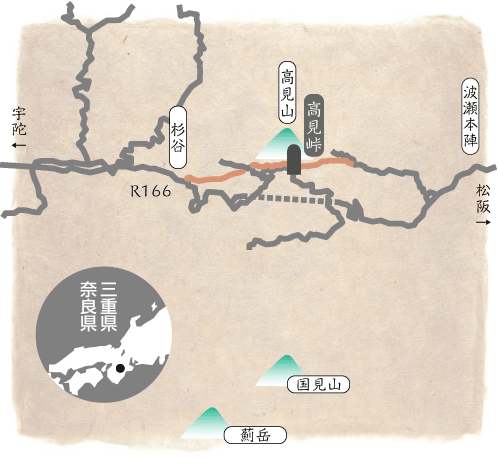 大和から伊勢への道 高見峠