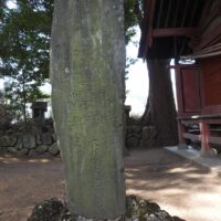 御嶽講社石碑（気佐石神社）