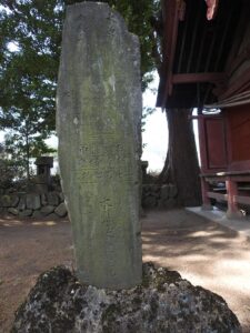 御嶽講社石碑（気佐石神社）