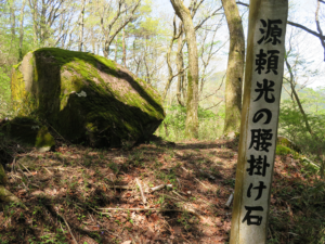 源頼光の腰掛石