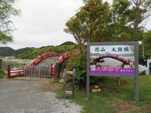 三途の川(正津川の起点)