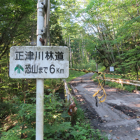 下小川の案内板(ここから宇曽利山湖まで通行止め)