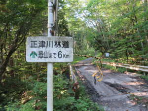 下小川の案内板(ここから宇曽利山湖まで通行止め)