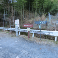 経ヶ岳登山口