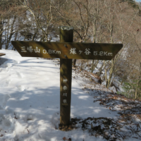 三峰北峰手前のベンチ