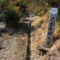 大釜弁財天道入口石碑