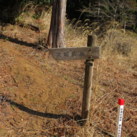 弁天御髪尾根登山口（第2のルート）