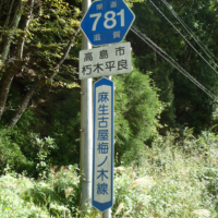 針畑川に沿う県道