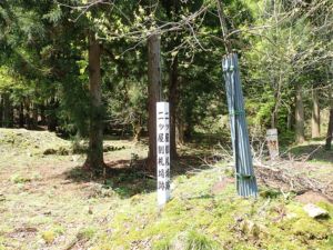 制札場跡