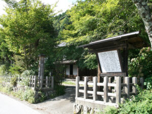 栃本関所跡