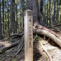 二十四番観音跡