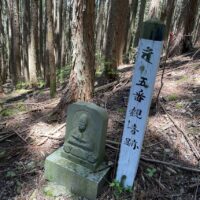 井川側五番観音跡、新たに置かれた観音像