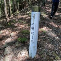 井川側三番観音跡、新たに置かれた観音像