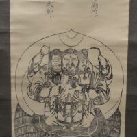 焼山寺発給の三面大黒天像の掛軸（徳島県立博物館蔵）：中央に大黒天、右面に毘沙門天、左面に弁財天の３つの顔が刻まれている大黒天が祀られていると されます。