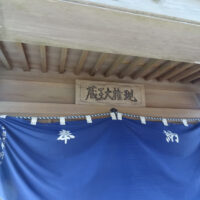 焼山寺山山頂の奥の院